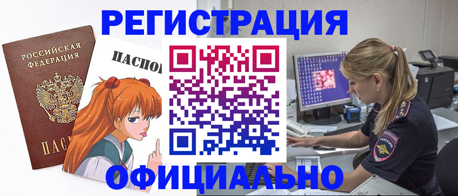 временная регистрация адрес в Светлогорске