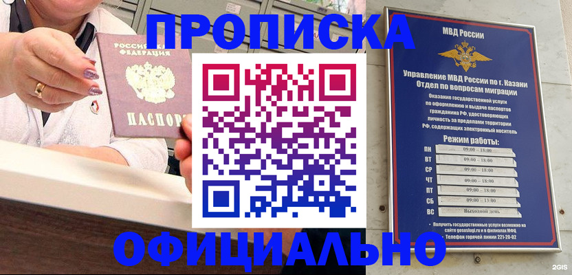 найти адрес прописки в Светлогорске