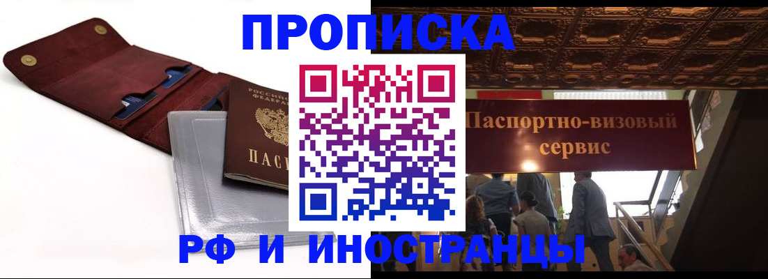 прописка для военкомата в Светлогорске