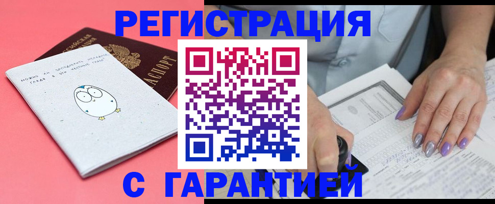 прописка поиск в Светлогорске